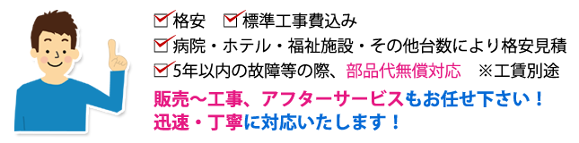 業務用クーラー